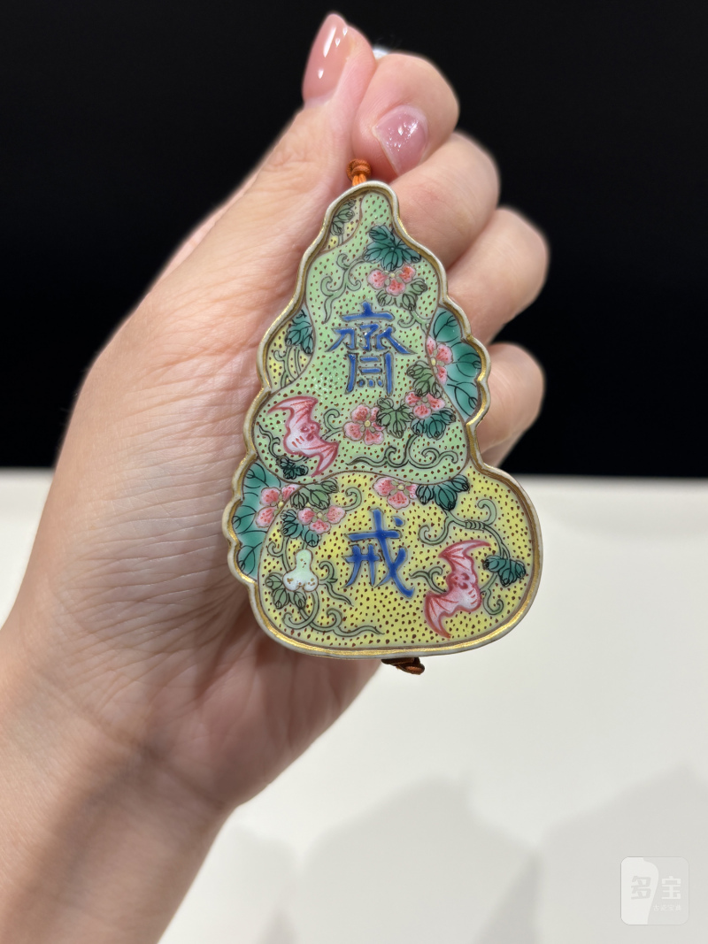 清乾隆 黄地粉彩福禄万代纹斋戒牌 - 图6
